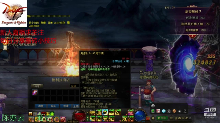 【2020-12-04 22点场】DNF久梦：搬砖教学   风暴走起