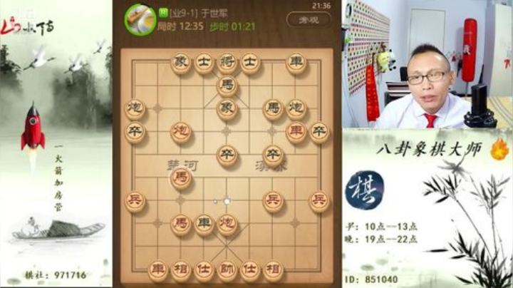 【天天象棋】八卦象棋大师的精彩时刻 20201209 16点场