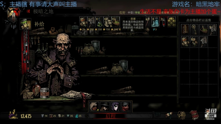 【2020-12-07 23点场】Biu熊二：【熊两课堂】暗黑地牢 墨菲定律 新档半废