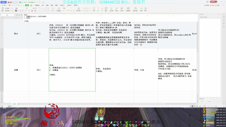 【2020-12-06 20点场】蓝萌君：JTH术士  明天继续码攻略