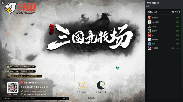 【2020-12-09 06点场】叁肆叁肆：玩会杀人游戏~~