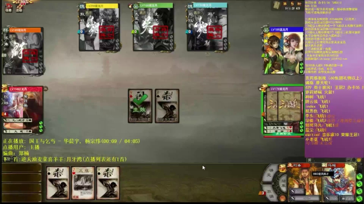 2020.12.8精彩回放（谋断天下）