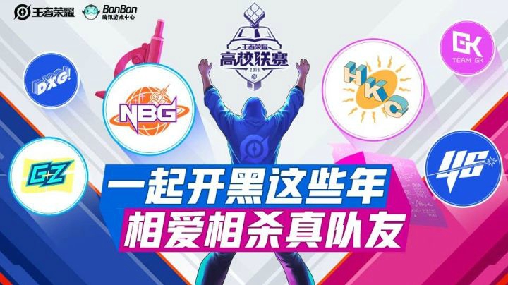 【一招即浪】第十三期：一起开黑这些年 相爱相杀真队友