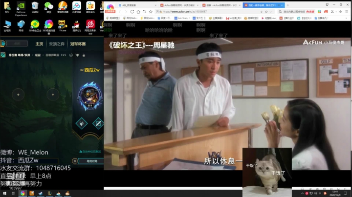 【2020-12-09 12点场】西瓜Melon1：峡谷冲千分！失踪人口回归！