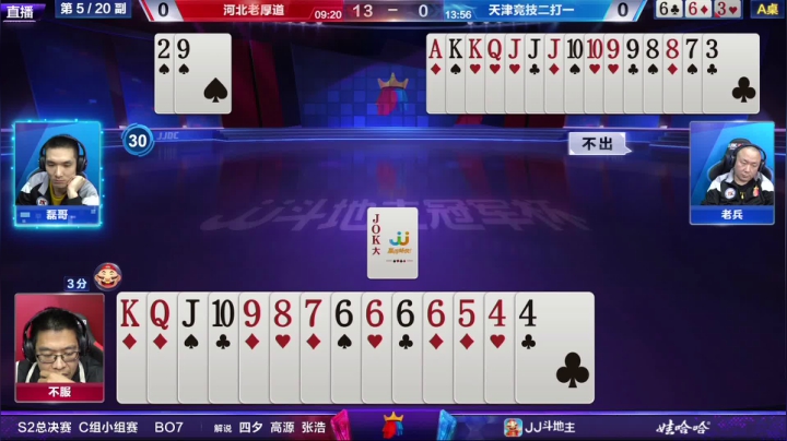 【2020-12-09 16点场】JJ比赛：争600万巨奖！总决赛精彩直播中
