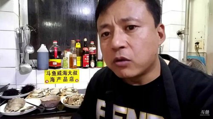 【美食】威海大叔的精彩时刻 20201209 00点场