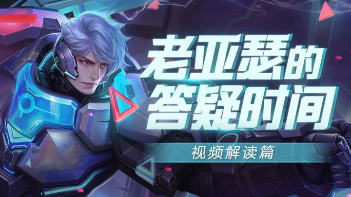 来看看王者荣耀的音效是怎么制作的！