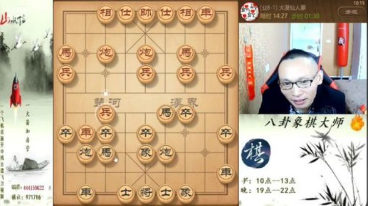 【天天象棋】八卦象棋大师的精彩时刻 20201209 05点场
