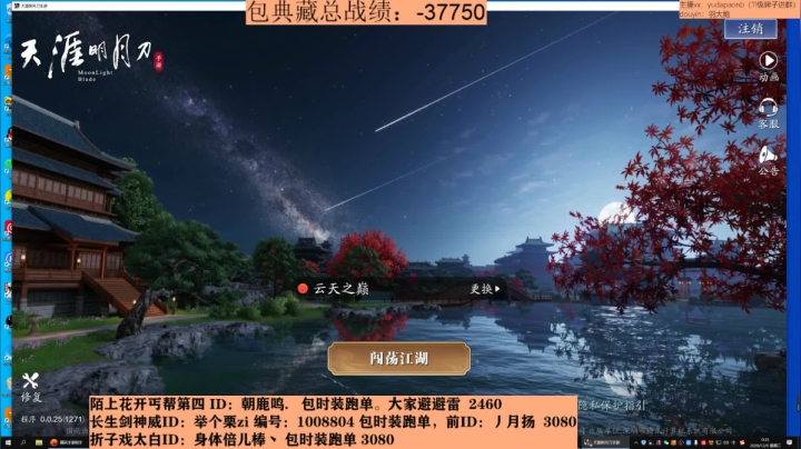 【2020-12-08 23点场】小主播羽大炮：羽大炮：有折子戏的小伙伴吗？