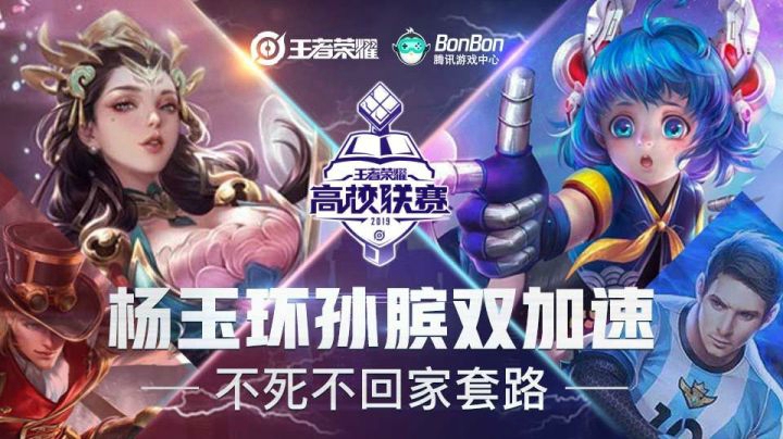 《一招即浪》第9期：杨玉环孙膑双加速 不死不回家套路
