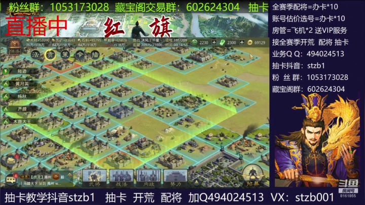抽名将1