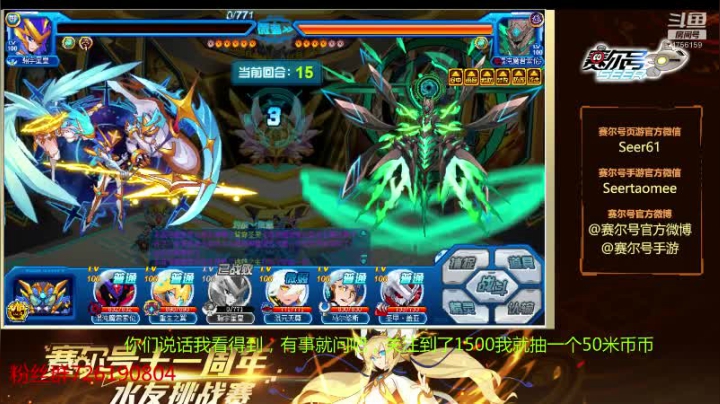 【2020-12-07 12点场】赛尔王007：赛尔号PVE和PVP