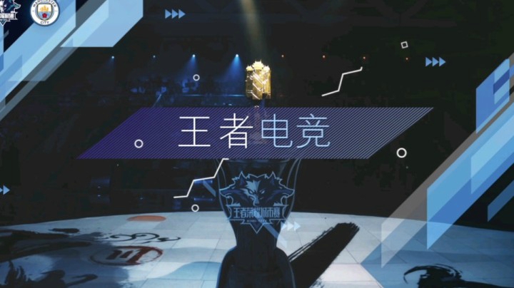【王者见王者】跨越山海，连接城市荣耀！曼彻斯特我们来啦！