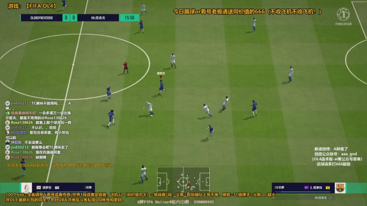 【2020-12-09 00点场】A胖瘦了：A胖OL4~开新连锁/看号/踢球