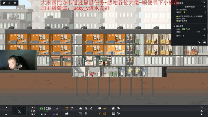 【2020-12-09 16点场】杭电光头学长：今天造大楼了~感觉应该好玩~