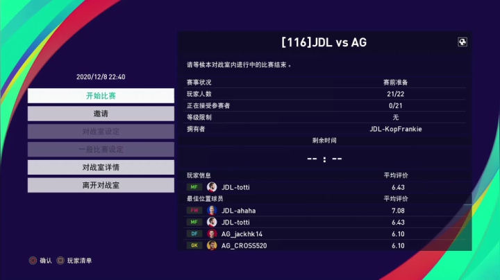 【2020-12-08 22点场】托老湿：友谊赛 JDL v AG