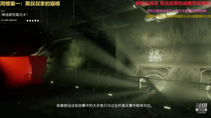 【2020-12-09 12点场】胖胖的黑叔叔：【黑叔叔】恐怖游戏体验❤多多关注