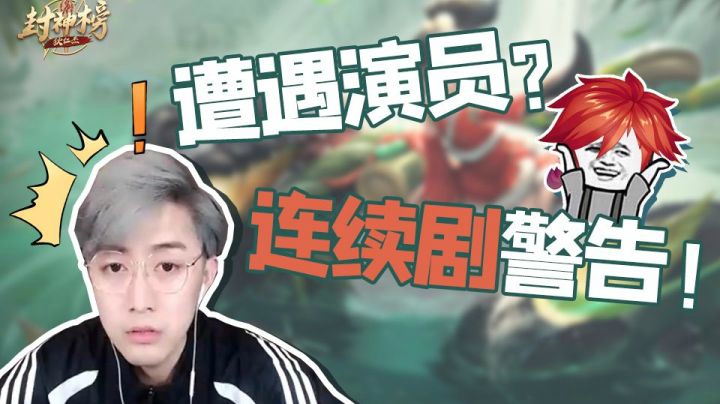 【狄仁杰封神榜】第二十四期：某国服榜集体封禁，神秘行动开启！