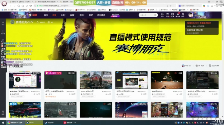 【2020-12-09 11点场】美美干嘛呢：❤美美❤《赛博朋克2077》夜之城我来啦