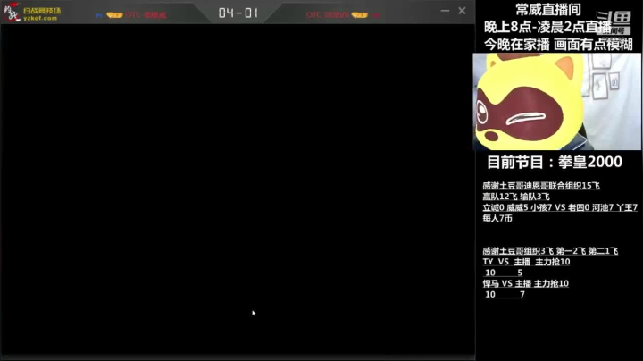 【2020-12-07 23点场】长沙郭振威88：万三杯64人拳皇2000比赛