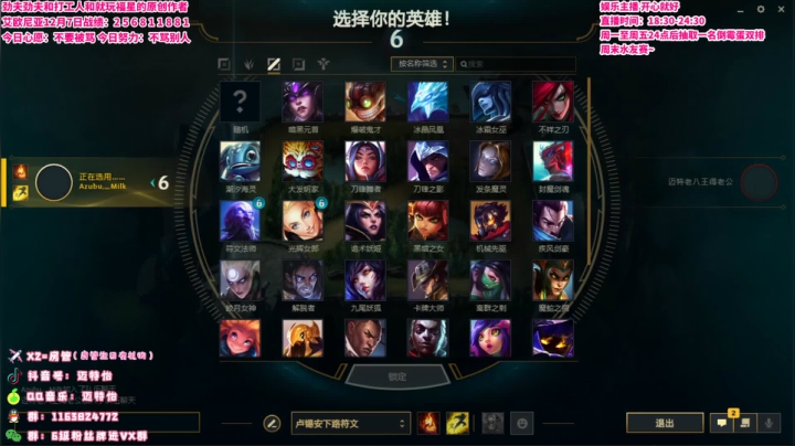 【2020-12-08 00点场】迈特怡：今天我要上钻石！