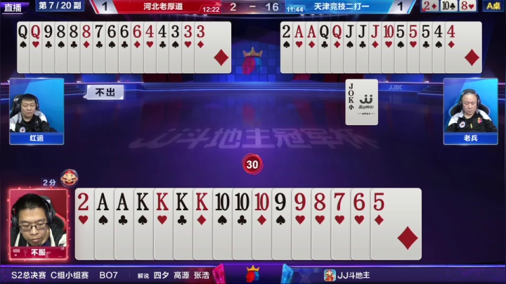 【2020-12-09 18点场】JJ比赛：争600万巨奖！总决赛精彩直播中