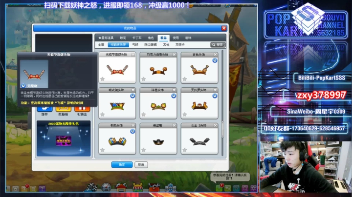 【2020-12-09 00点场】Popkartsss：SSS:对不起,睡过了