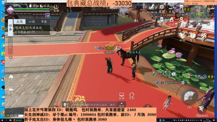 【2020-12-08 21点场】小主播羽大炮：羽大炮：有折子戏的小伙伴吗？