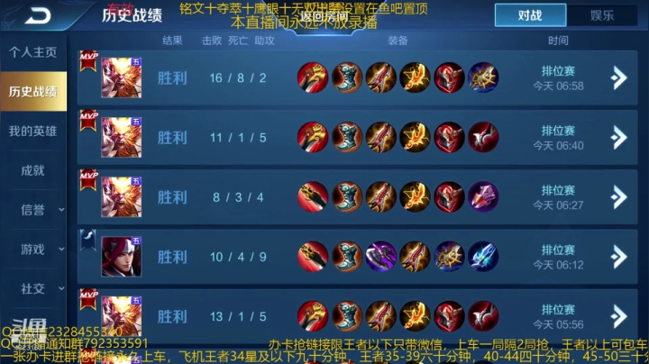 【2020-12-09 06点场】飞总er阿：国服猴子一张办卡永久上车