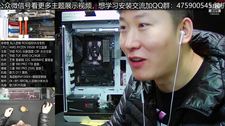 【2020-12-09 10点场】BRO兄弟水冷：5900X+C8DH+EK水冷降温