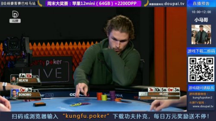 【棋牌娱乐】斗牌TV的精彩时刻 20201209 00点场