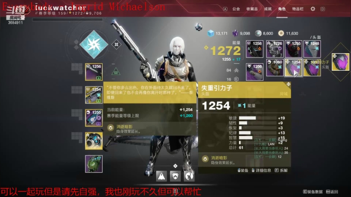 【2020-12-04 00点场】Luckwatcher：众所周知，命运2是休闲益智小游戏