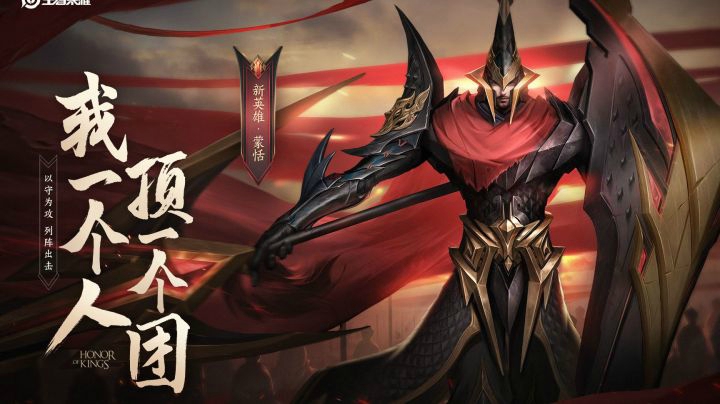 【亚某爆料时间】以守为攻 列阵出击-蒙恬英雄爆料