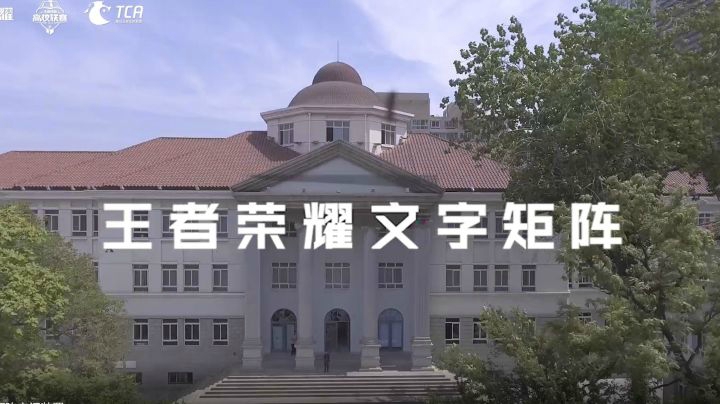词汇王者的现场！这些文字你能认出来吗