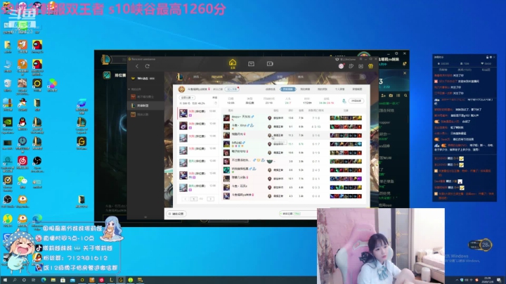 【2020-12-08 23点场】塔莉娅QAQ：势必重回峡谷千分!!!