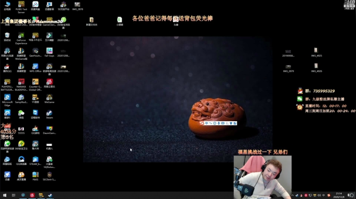 【2020-12-08 20点场】阿扎y：阿扎：第五冲第一