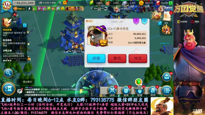 【2020-12-08 19点场】战神尼酱丶：万国觉醒，看号调号答疑砖家