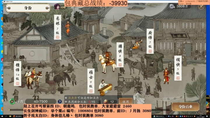 【2020-12-09 03点场】小主播羽大炮：羽大炮：有折子戏的小伙伴吗？