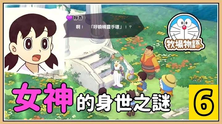 哆啦a梦 牧场物语直播 哆啦a梦 牧场物语直播解说视频 斗鱼直播 哆啦a梦 牧场物语直播 哆啦a梦 牧场物语直播解说视频 斗鱼直播