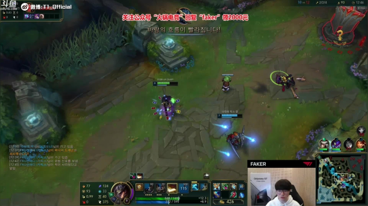 【2020-12-09 00点场】T1直播faker：T1 Faker新版本教学
