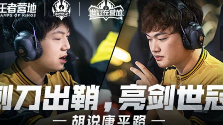 刺刀组合世冠亮剑，QG回来了，我的青春还在继续！