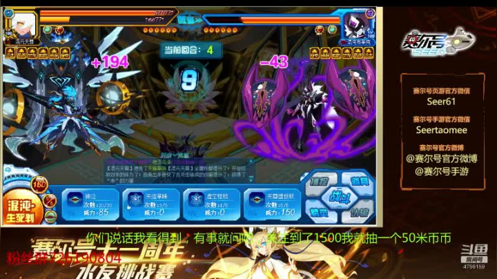 【2020-12-08 10点场】赛尔王007：赛尔号PVE和PVP