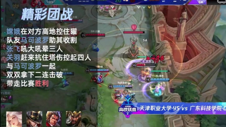 【第六届高校联赛分站赛 】神秀关羽 Carry 赛场！