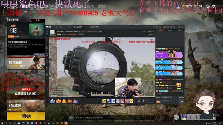 【2020-12-08 17点场】就是崔崔阿：火烈鸟：吃完饭了好好上班