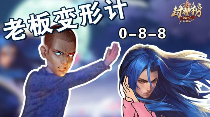 【狄仁杰封神榜】第十五期：柱子爆锤老板，演员竟然忘记关麦！