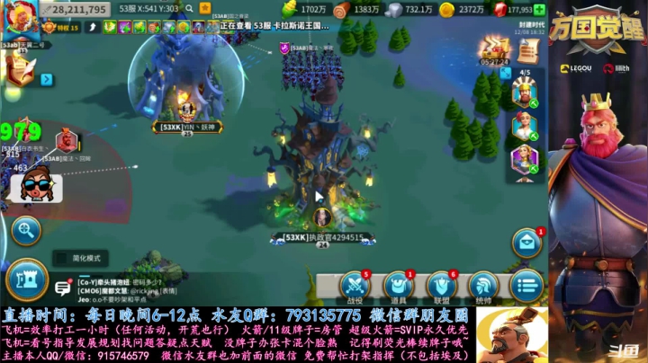 【2020-12-08 17点场】战神尼酱丶：万国觉醒，看号调号答疑砖家