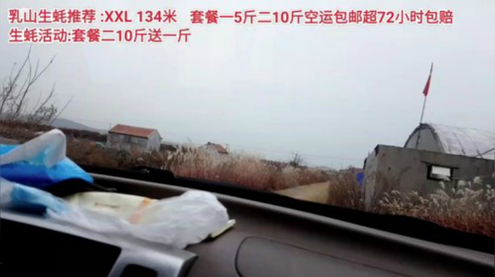 【美食】威海高哥587997的精彩时刻 20201209 14点场