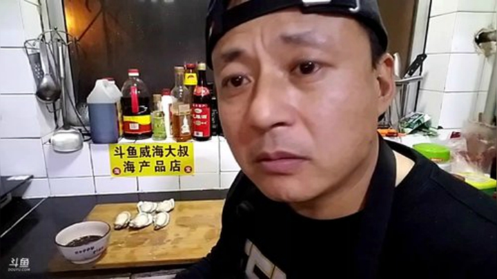 【美食】威海大叔的精彩时刻 20201209 23点场