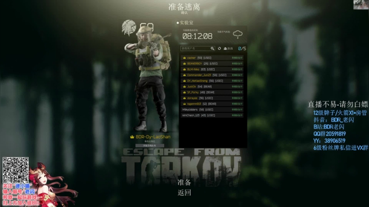 【2020-12-04 14点场】LYG丶AceLaoShan：老闪：（加班加班打工人）