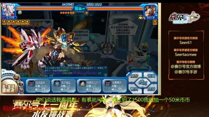 【2020-12-08 08点场】赛尔王007：赛尔号PVE和PVP